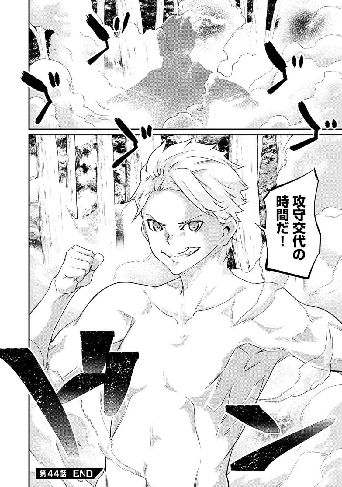 [Masai × Rokuichi]Hacking Ghost ~Karada ni Shika Kachi no Nai Gakuen~ Volume 5 Page 136