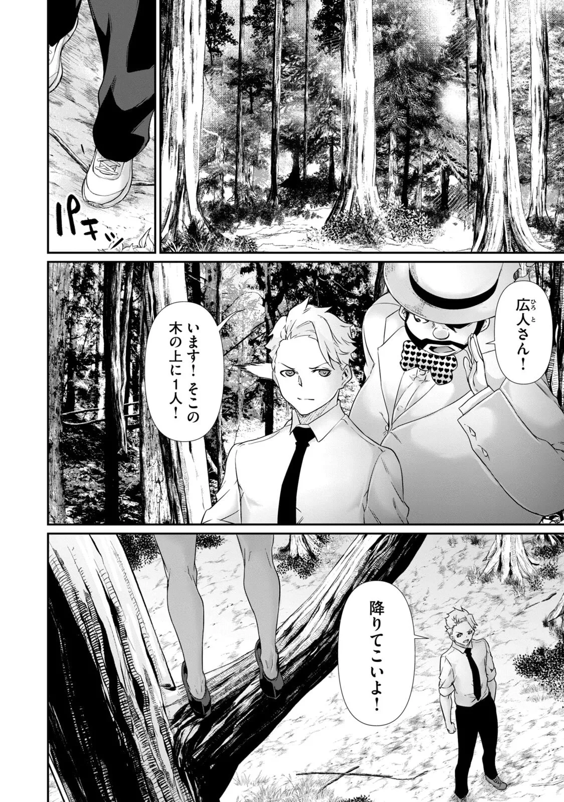 [Masai × Rokuichi]Hacking Ghost ~Karada ni Shika Kachi no Nai Gakuen~ Volume 5 Page 14