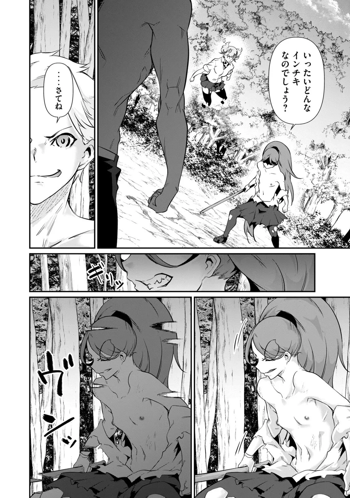 [Masai × Rokuichi]Hacking Ghost ~Karada ni Shika Kachi no Nai Gakuen~ Volume 5 Page 142