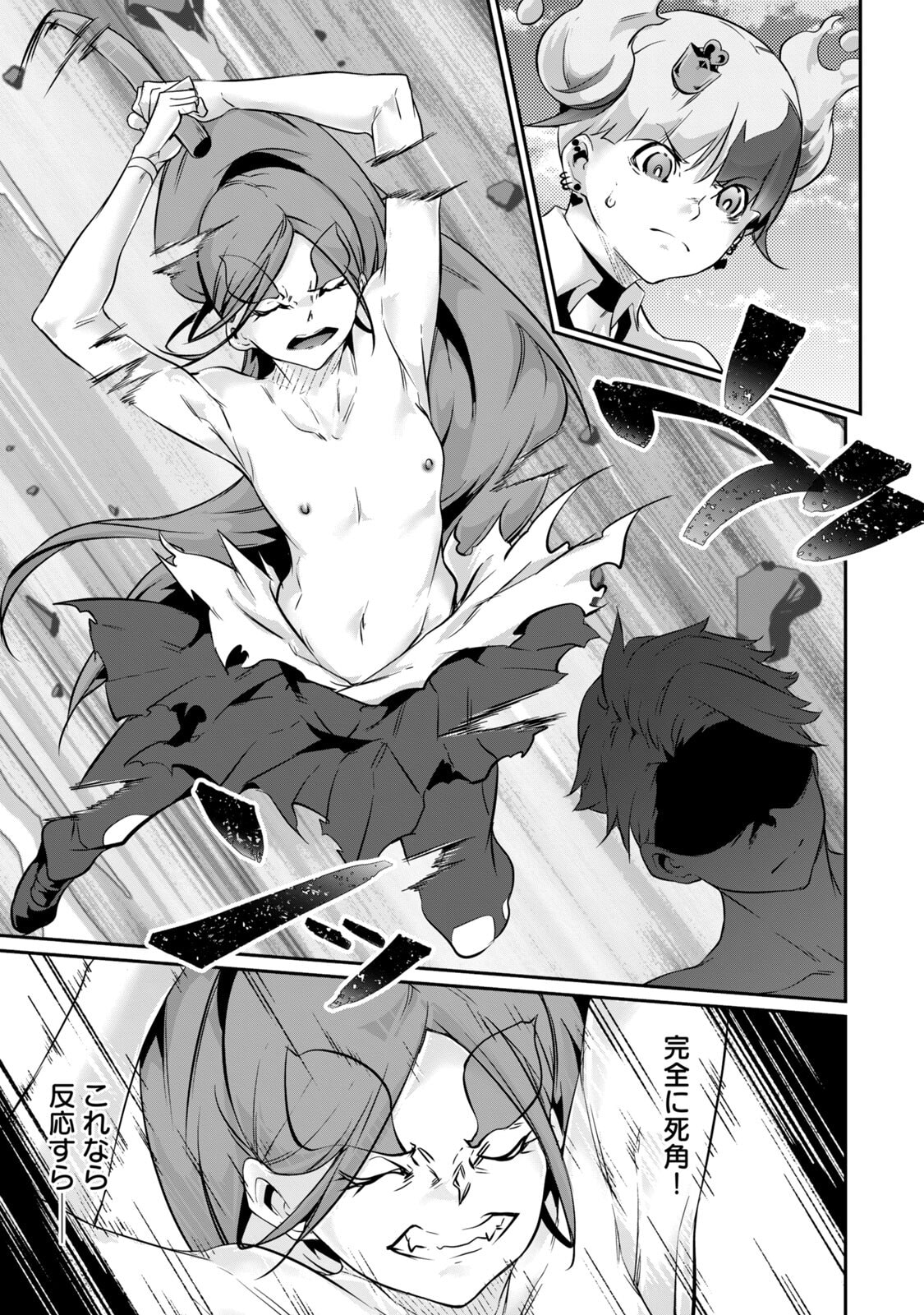 [Masai × Rokuichi]Hacking Ghost ~Karada ni Shika Kachi no Nai Gakuen~ Volume 5 Page 143