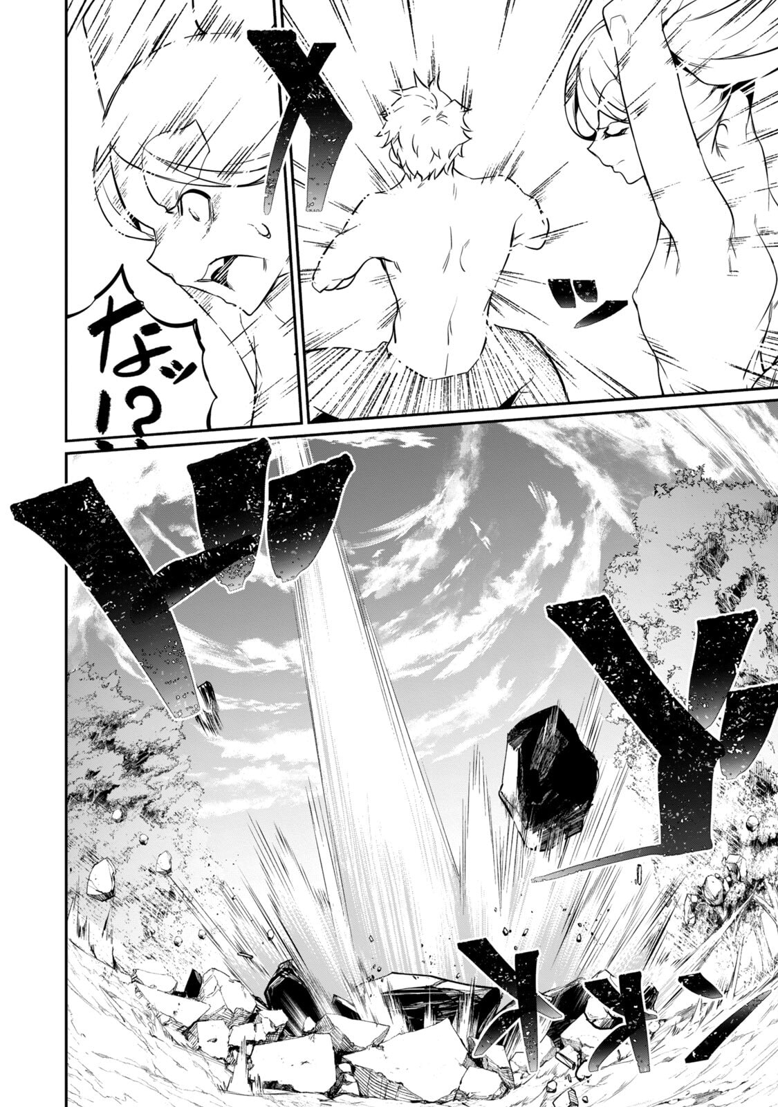 [Masai × Rokuichi]Hacking Ghost ~Karada ni Shika Kachi no Nai Gakuen~ Volume 5 Page 144