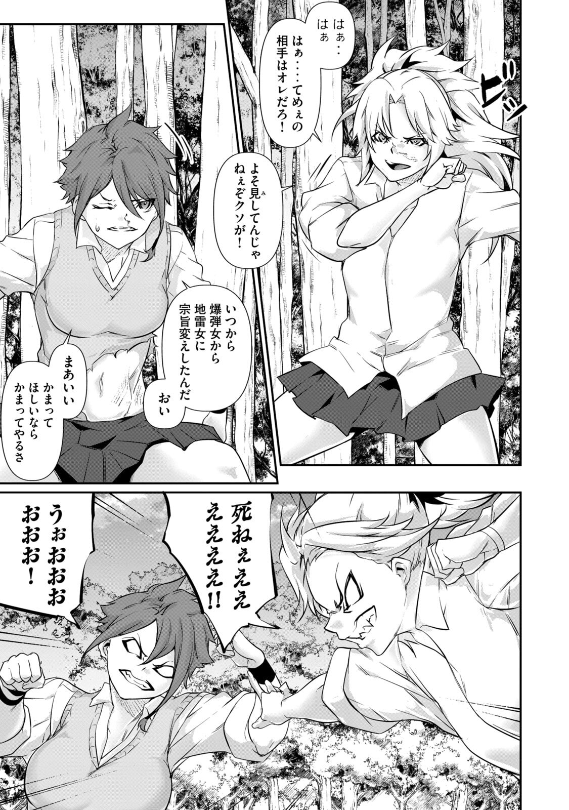 [Masai × Rokuichi]Hacking Ghost ~Karada ni Shika Kachi no Nai Gakuen~ Volume 5 Page 147
