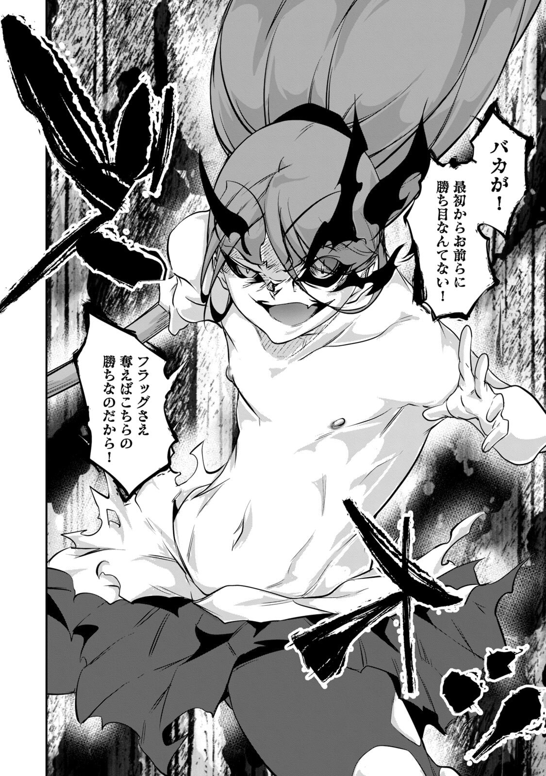 [Masai × Rokuichi]Hacking Ghost ~Karada ni Shika Kachi no Nai Gakuen~ Volume 5 Page 152