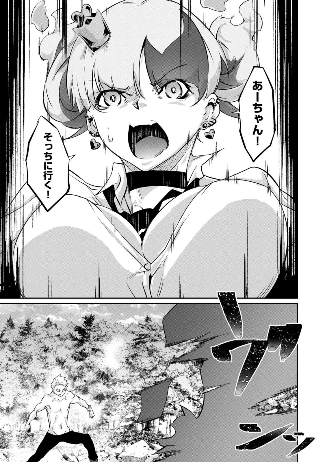[Masai × Rokuichi]Hacking Ghost ~Karada ni Shika Kachi no Nai Gakuen~ Volume 5 Page 153