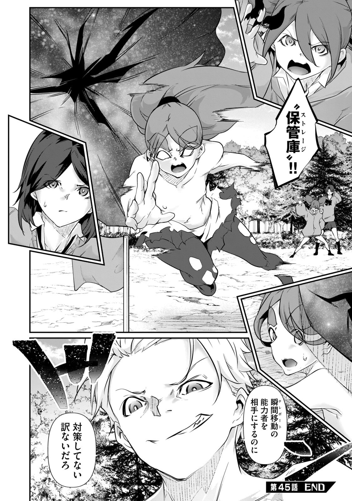 [Masai × Rokuichi]Hacking Ghost ~Karada ni Shika Kachi no Nai Gakuen~ Volume 5 Page 154