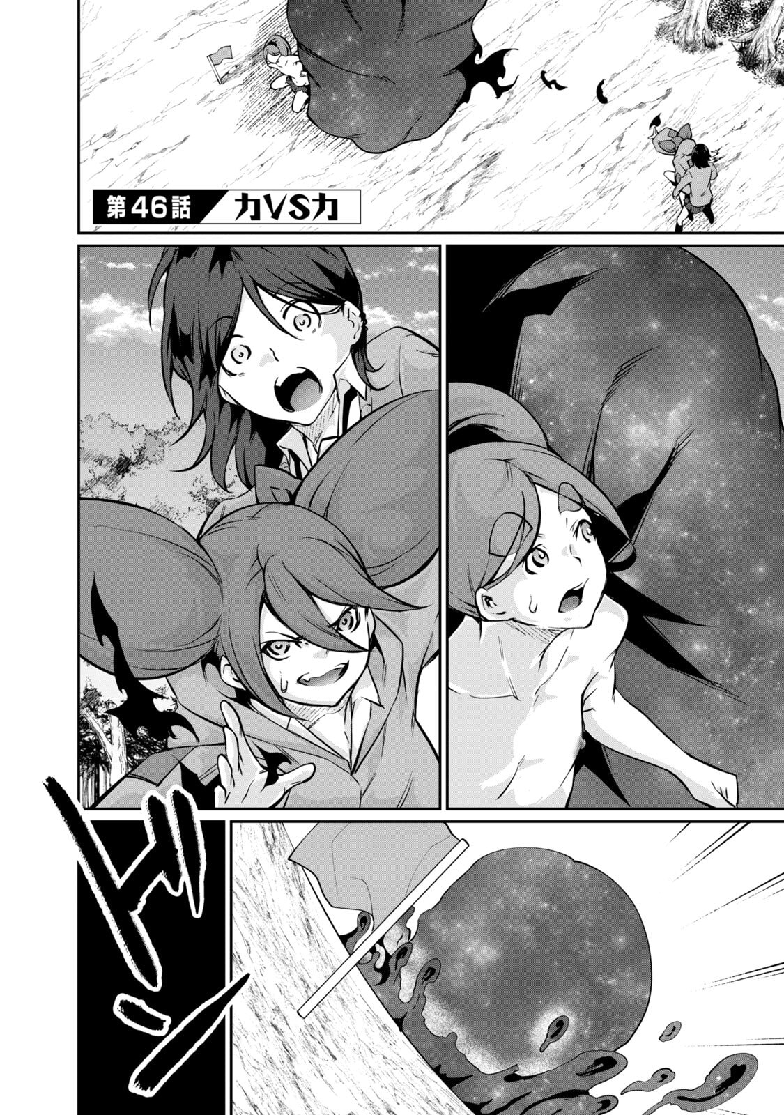 [Masai × Rokuichi]Hacking Ghost ~Karada ni Shika Kachi no Nai Gakuen~ Volume 5 Page 155
