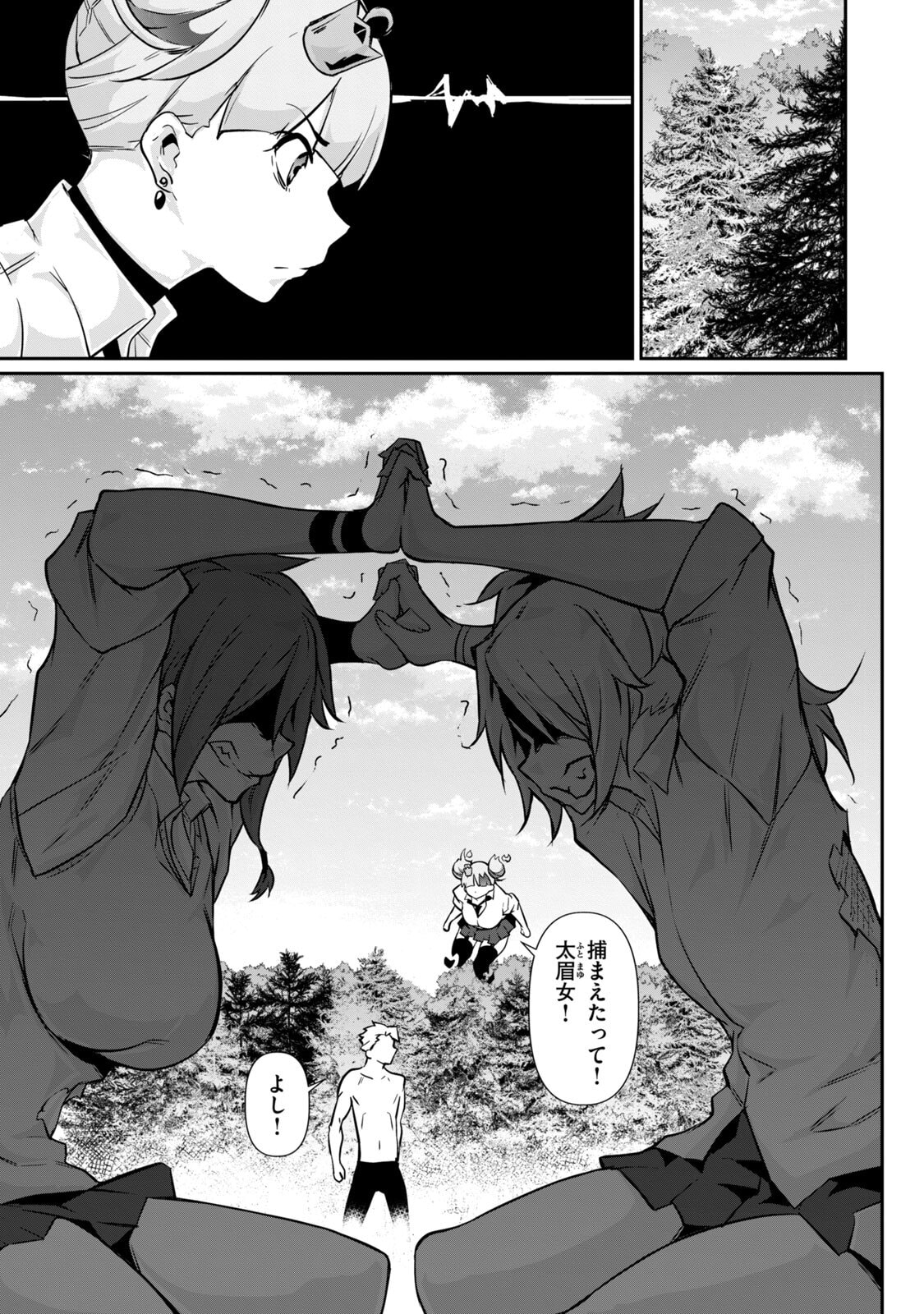 [Masai × Rokuichi]Hacking Ghost ~Karada ni Shika Kachi no Nai Gakuen~ Volume 5 Page 159