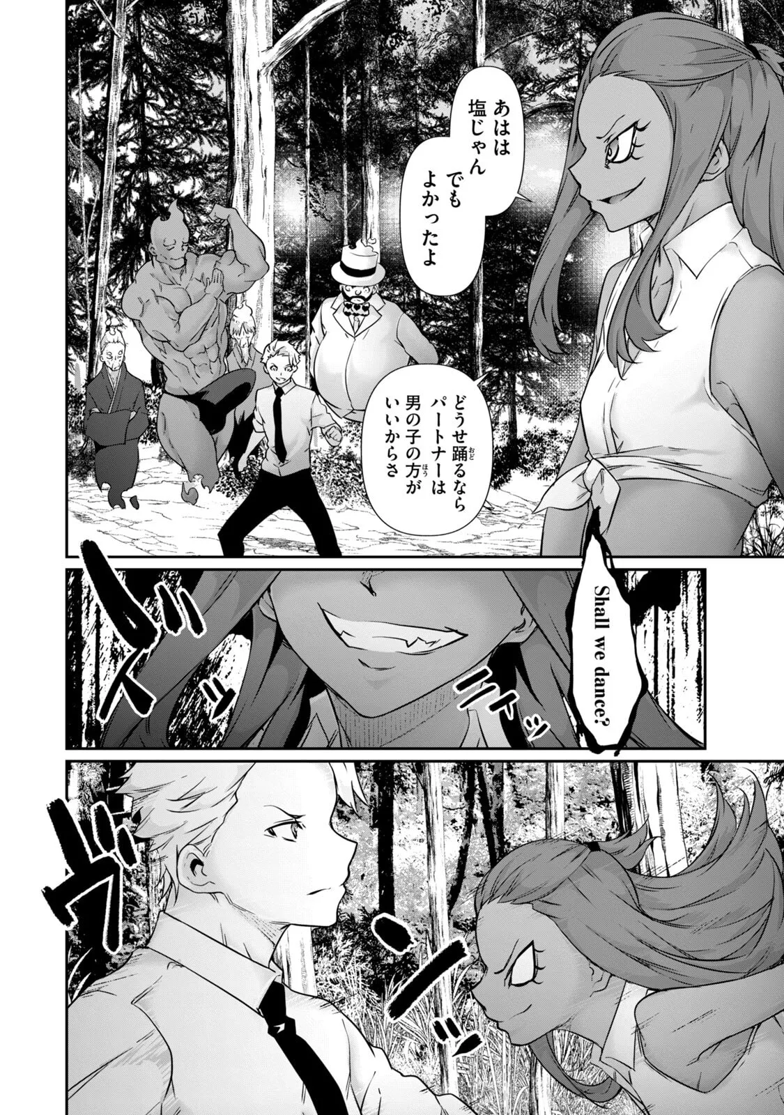 [Masai × Rokuichi]Hacking Ghost ~Karada ni Shika Kachi no Nai Gakuen~ Volume 5 Page 16