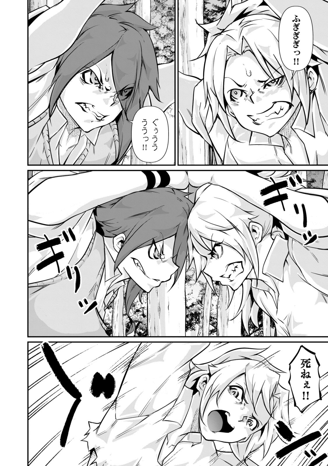 [Masai × Rokuichi]Hacking Ghost ~Karada ni Shika Kachi no Nai Gakuen~ Volume 5 Page 160