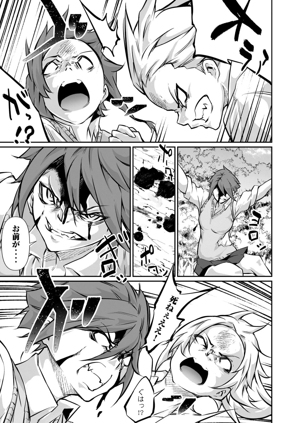 [Masai × Rokuichi]Hacking Ghost ~Karada ni Shika Kachi no Nai Gakuen~ Volume 5 Page 161