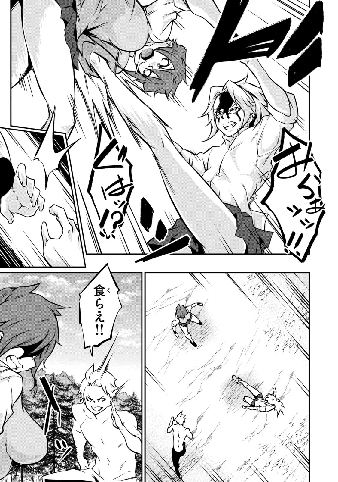 [Masai × Rokuichi]Hacking Ghost ~Karada ni Shika Kachi no Nai Gakuen~ Volume 5 Page 163