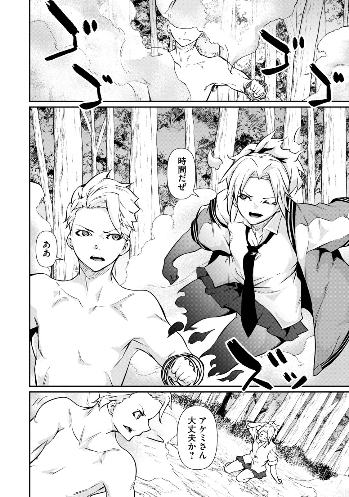 [Masai × Rokuichi]Hacking Ghost ~Karada ni Shika Kachi no Nai Gakuen~ Volume 5 Page 166