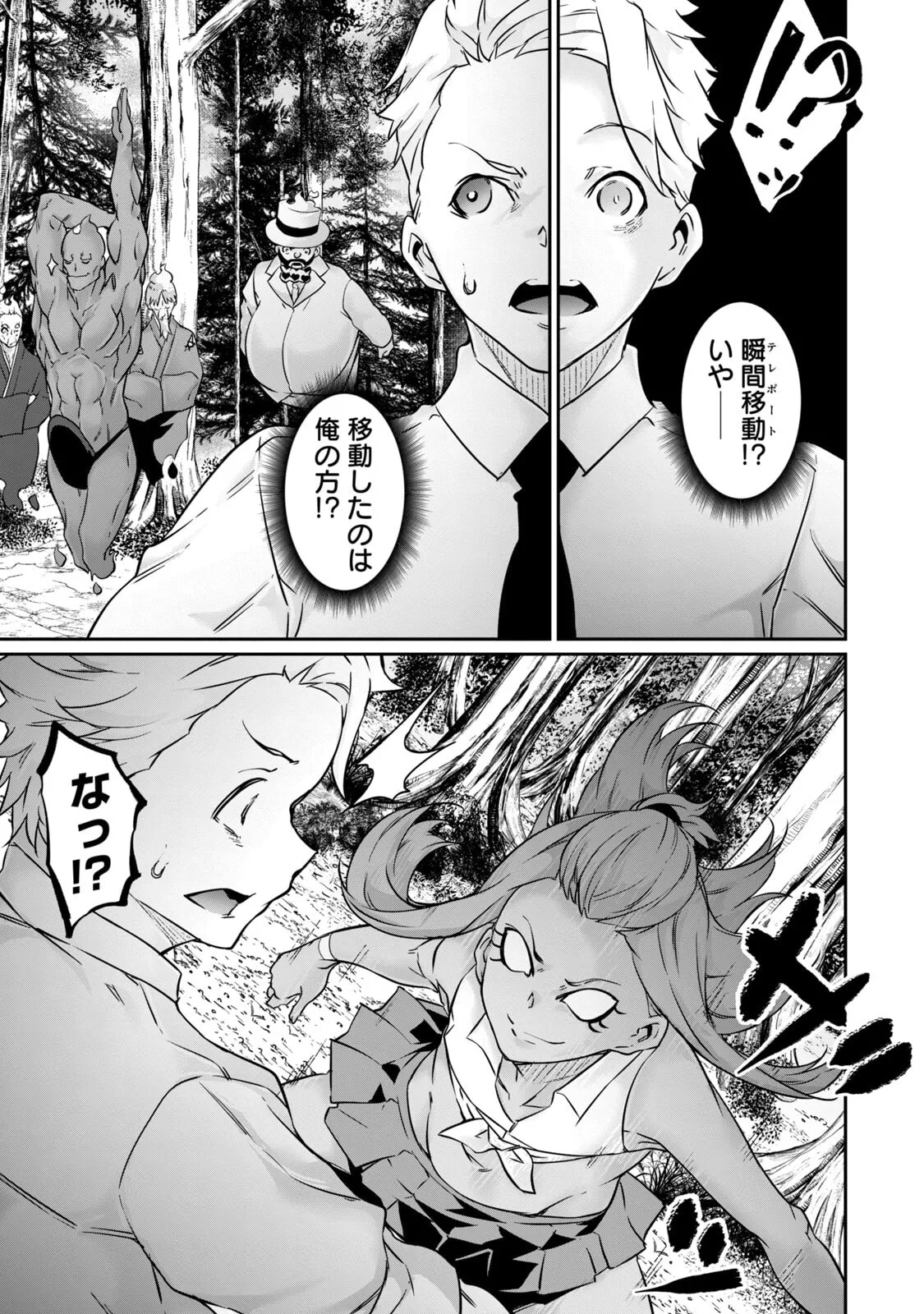 [Masai × Rokuichi]Hacking Ghost ~Karada ni Shika Kachi no Nai Gakuen~ Volume 5 Page 17