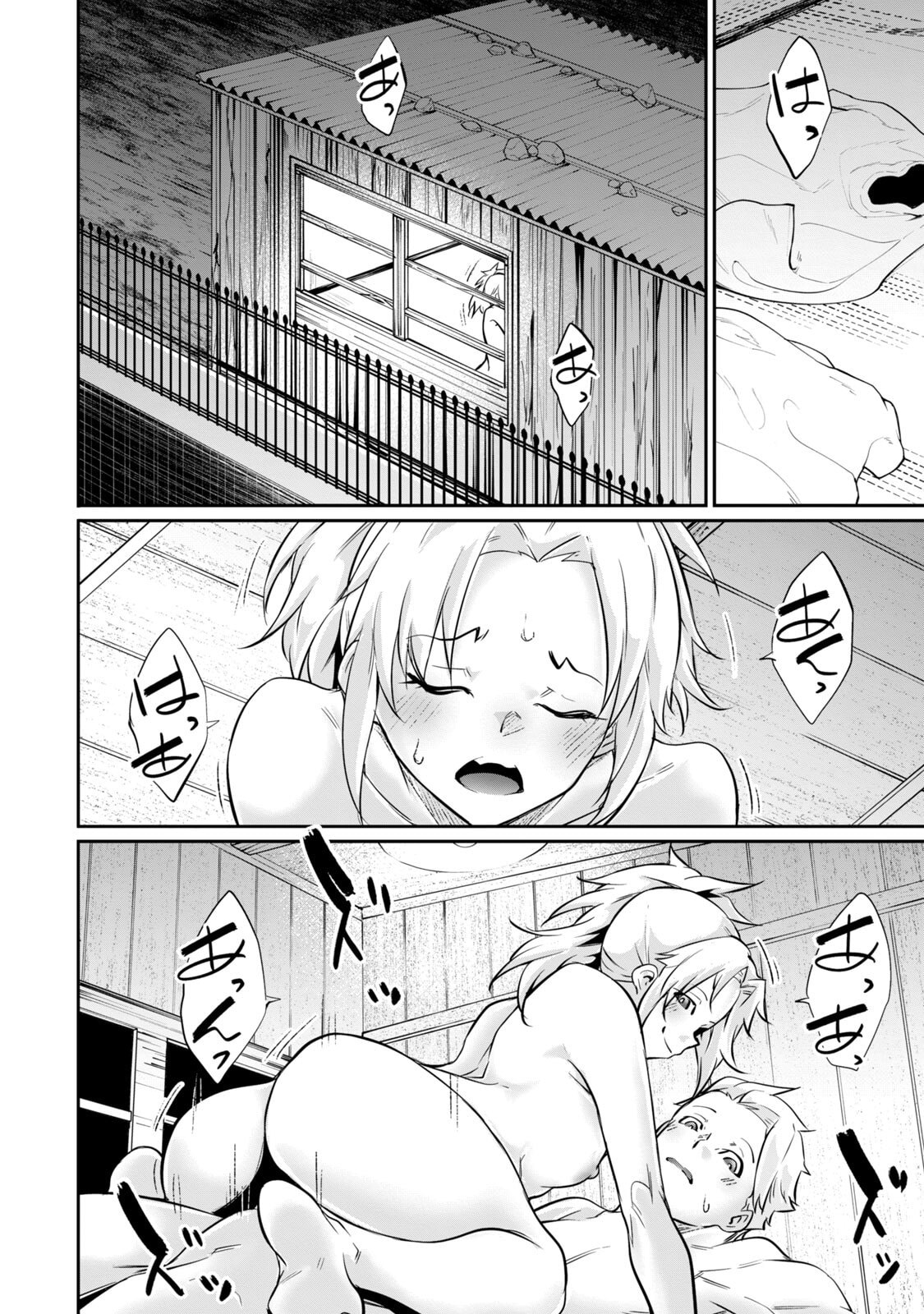 [Masai × Rokuichi]Hacking Ghost ~Karada ni Shika Kachi no Nai Gakuen~ Volume 5 Page 174