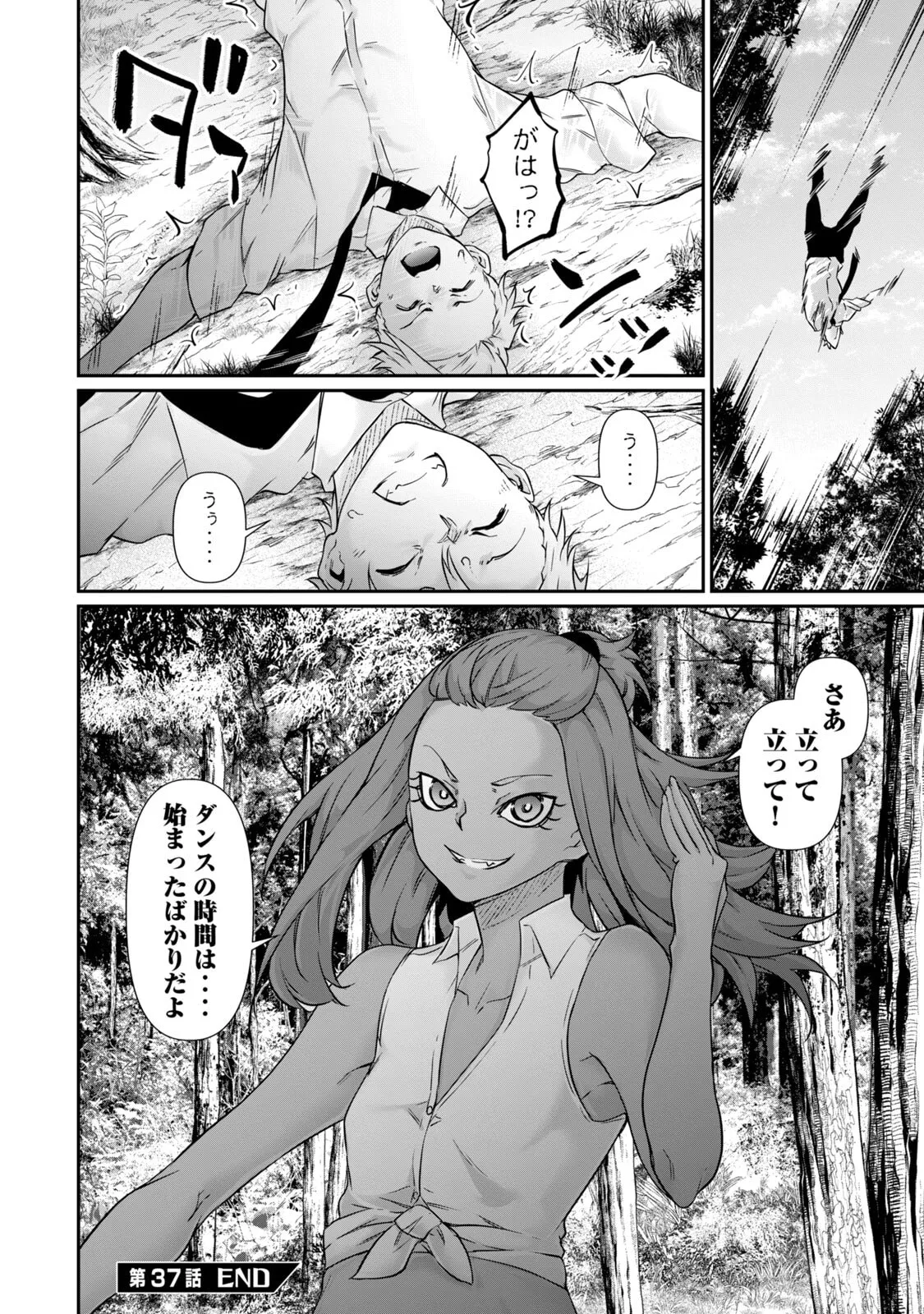 [Masai × Rokuichi]Hacking Ghost ~Karada ni Shika Kachi no Nai Gakuen~ Volume 5 Page 20