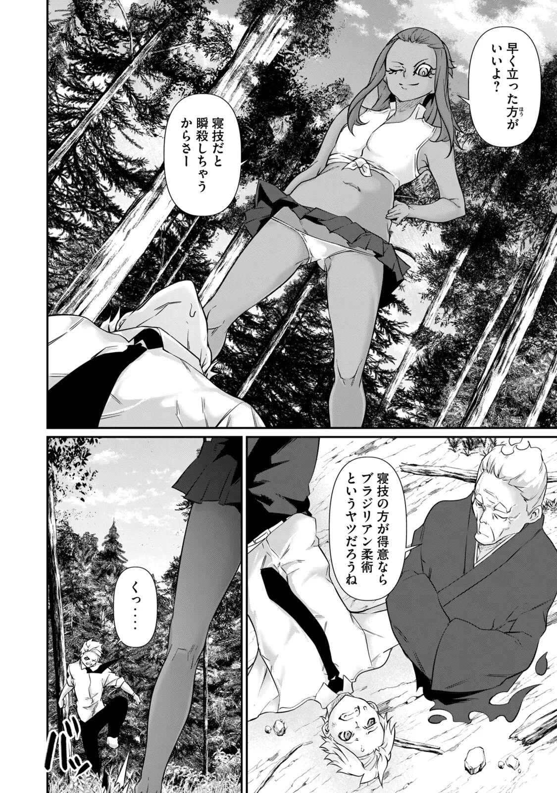[Masai × Rokuichi]Hacking Ghost ~Karada ni Shika Kachi no Nai Gakuen~ Volume 5 Page 24