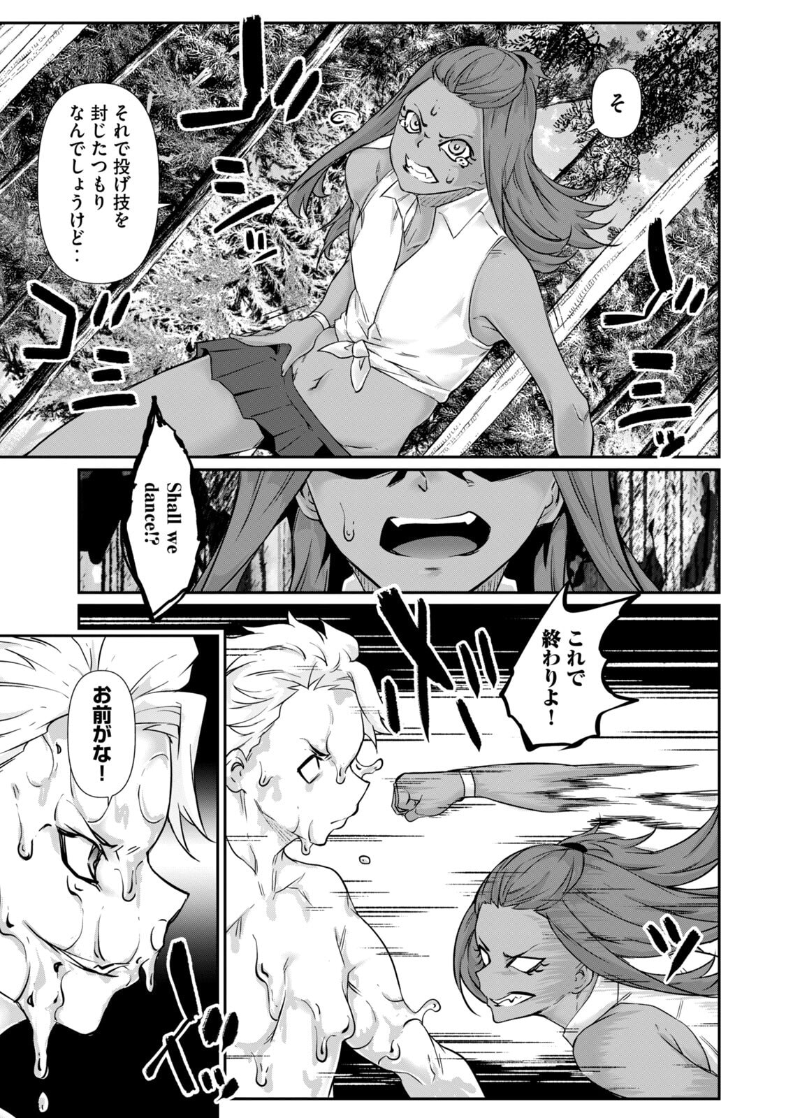 [Masai × Rokuichi]Hacking Ghost ~Karada ni Shika Kachi no Nai Gakuen~ Volume 5 Page 33