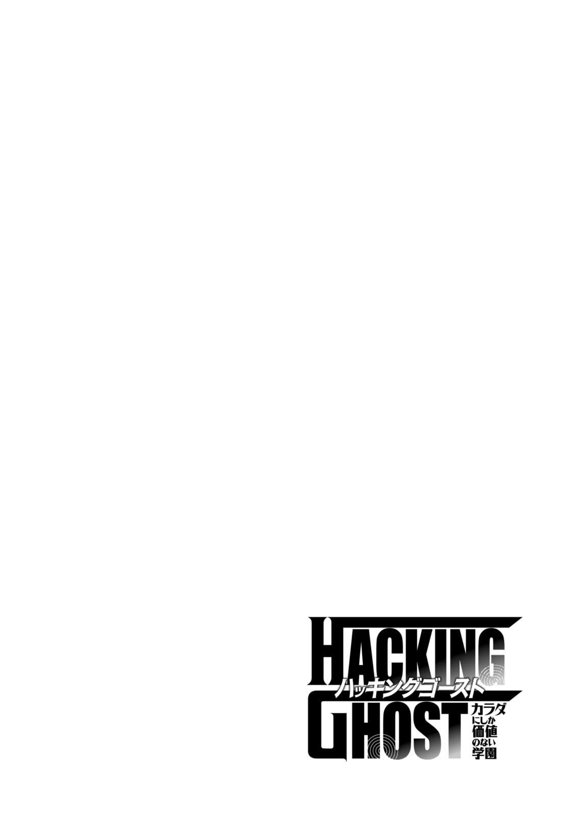 [Masai × Rokuichi]Hacking Ghost ~Karada ni Shika Kachi no Nai Gakuen~ Volume 5 Page 38