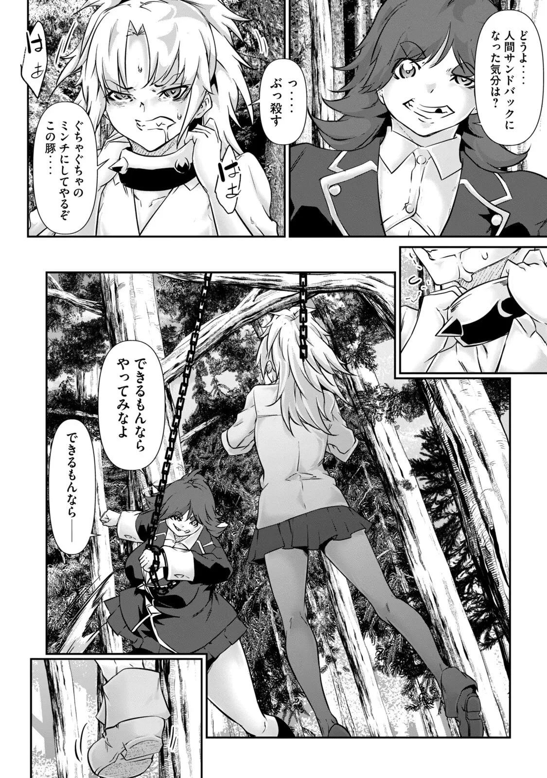 [Masai × Rokuichi]Hacking Ghost ~Karada ni Shika Kachi no Nai Gakuen~ Volume 5 Page 42