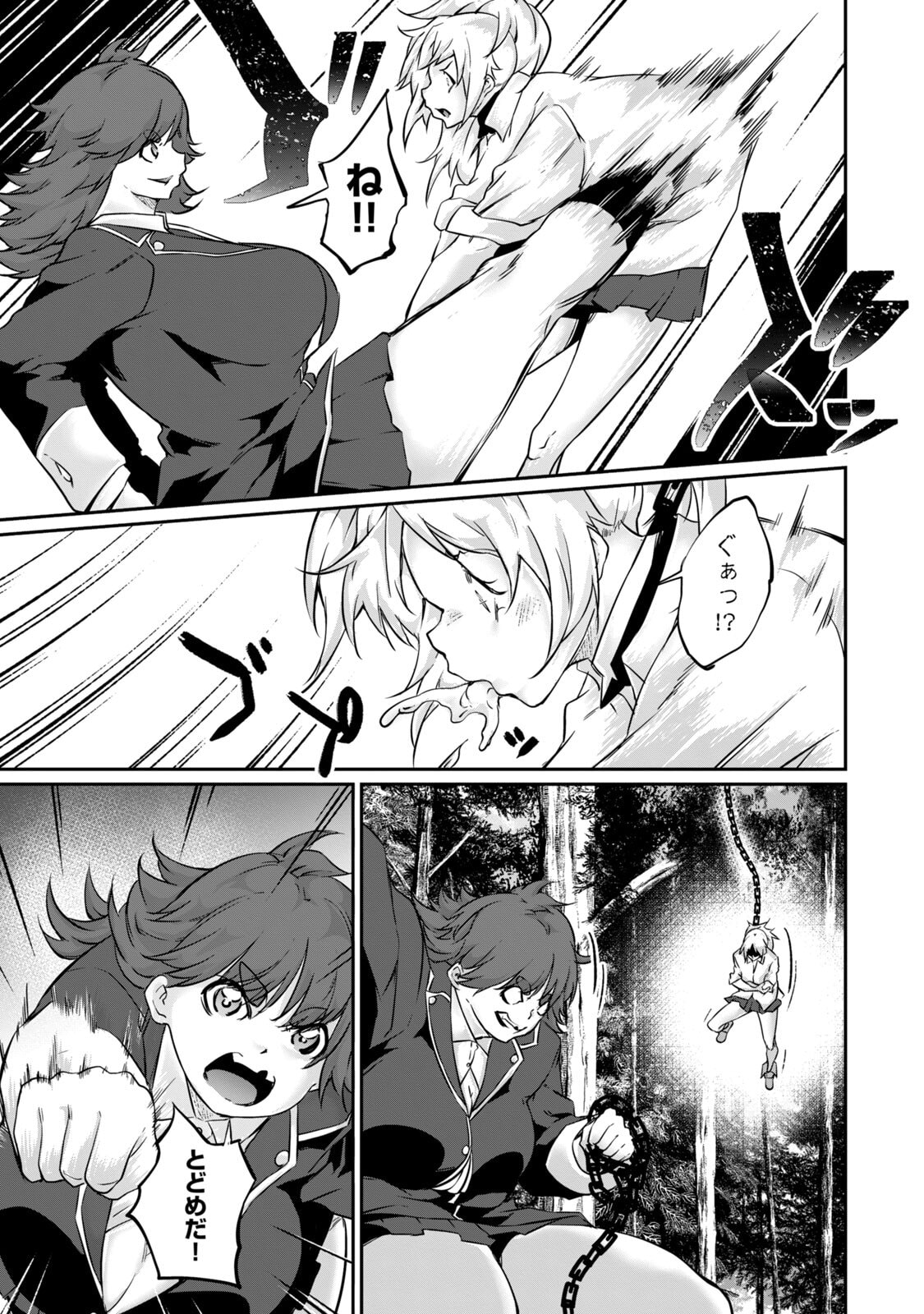 [Masai × Rokuichi]Hacking Ghost ~Karada ni Shika Kachi no Nai Gakuen~ Volume 5 Page 43