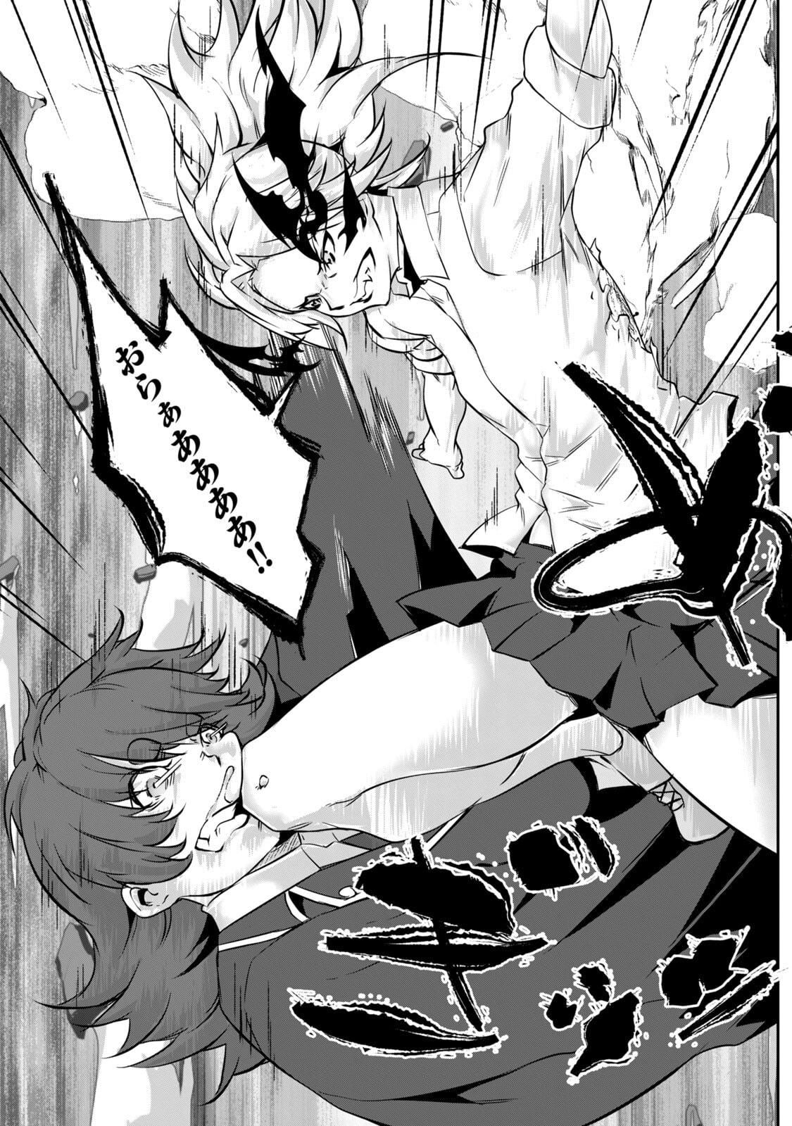 [Masai × Rokuichi]Hacking Ghost ~Karada ni Shika Kachi no Nai Gakuen~ Volume 5 Page 45