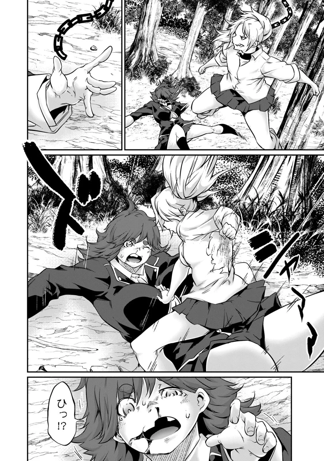 [Masai × Rokuichi]Hacking Ghost ~Karada ni Shika Kachi no Nai Gakuen~ Volume 5 Page 46