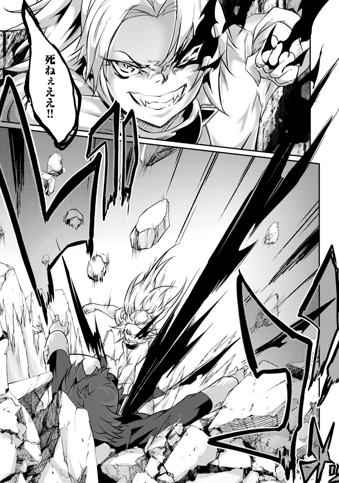 [Masai × Rokuichi]Hacking Ghost ~Karada ni Shika Kachi no Nai Gakuen~ Volume 5 Page 47