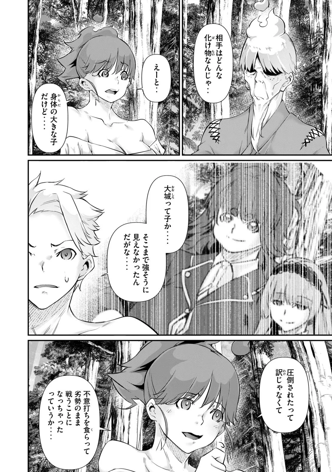 [Masai × Rokuichi]Hacking Ghost ~Karada ni Shika Kachi no Nai Gakuen~ Volume 5 Page 56