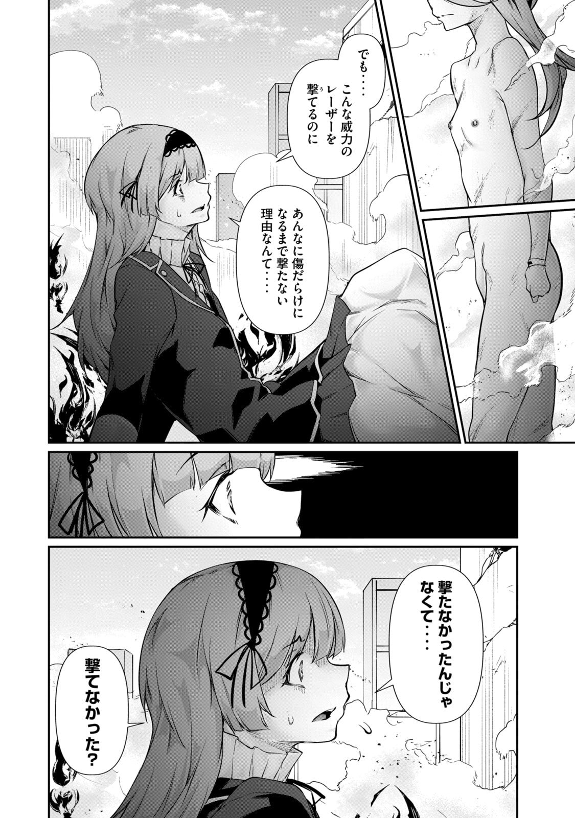 [Masai × Rokuichi]Hacking Ghost ~Karada ni Shika Kachi no Nai Gakuen~ Volume 5 Page 6