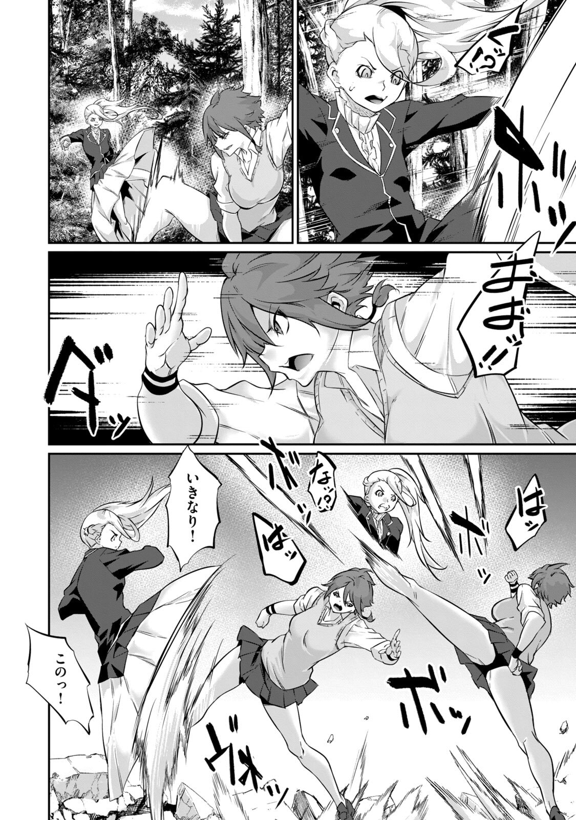 [Masai × Rokuichi]Hacking Ghost ~Karada ni Shika Kachi no Nai Gakuen~ Volume 5 Page 62
