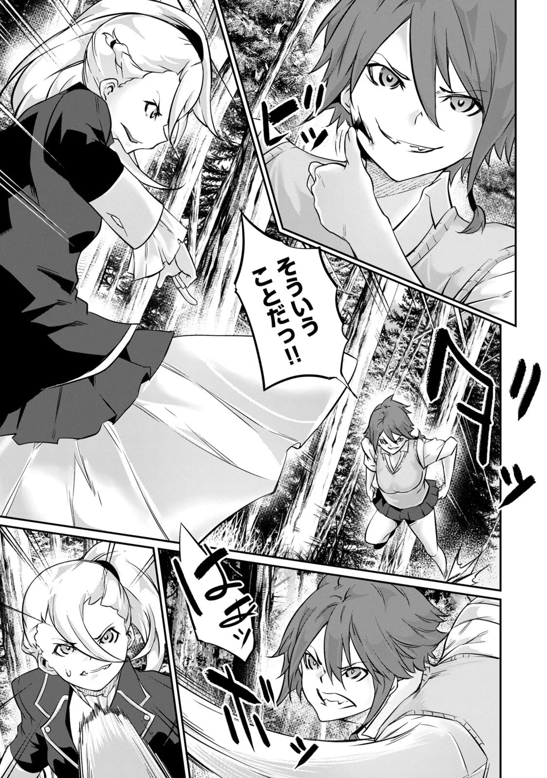 [Masai × Rokuichi]Hacking Ghost ~Karada ni Shika Kachi no Nai Gakuen~ Volume 5 Page 65
