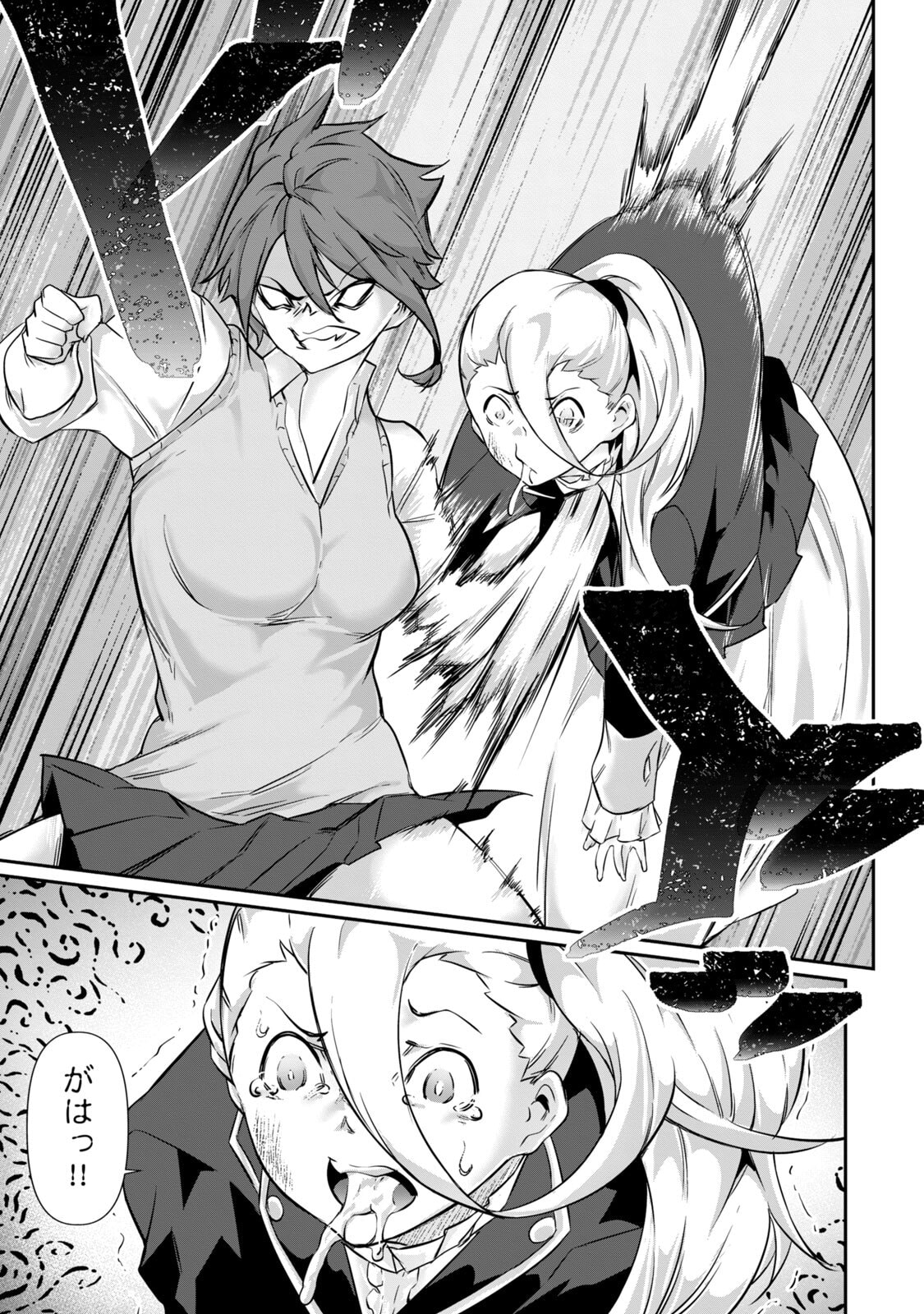 [Masai × Rokuichi]Hacking Ghost ~Karada ni Shika Kachi no Nai Gakuen~ Volume 5 Page 67