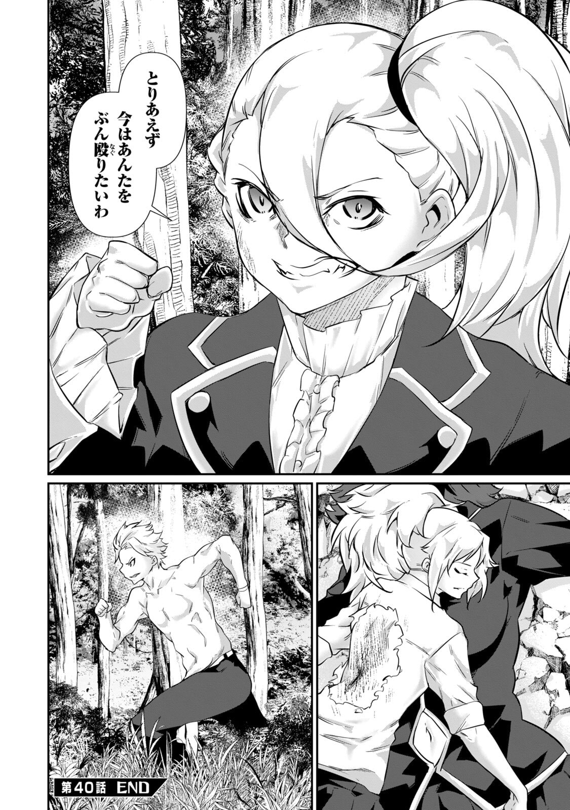 [Masai × Rokuichi]Hacking Ghost ~Karada ni Shika Kachi no Nai Gakuen~ Volume 5 Page 70