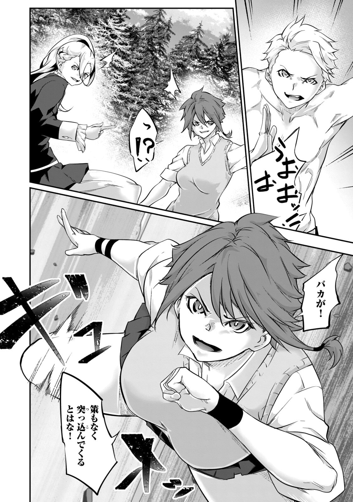 [Masai × Rokuichi]Hacking Ghost ~Karada ni Shika Kachi no Nai Gakuen~ Volume 5 Page 72