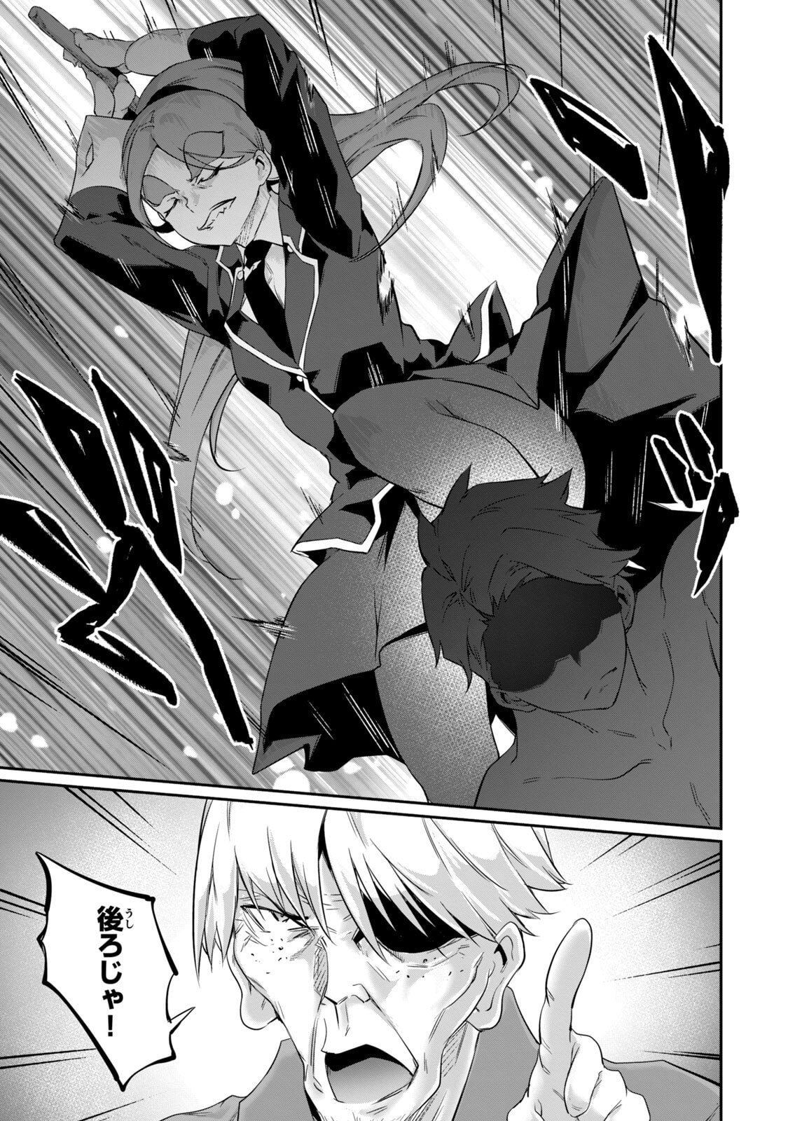 [Masai × Rokuichi]Hacking Ghost ~Karada ni Shika Kachi no Nai Gakuen~ Volume 5 Page 83