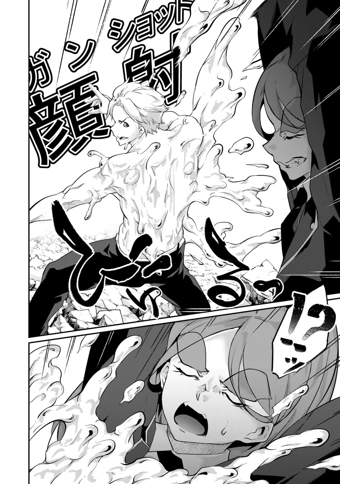 [Masai × Rokuichi]Hacking Ghost ~Karada ni Shika Kachi no Nai Gakuen~ Volume 5 Page 84