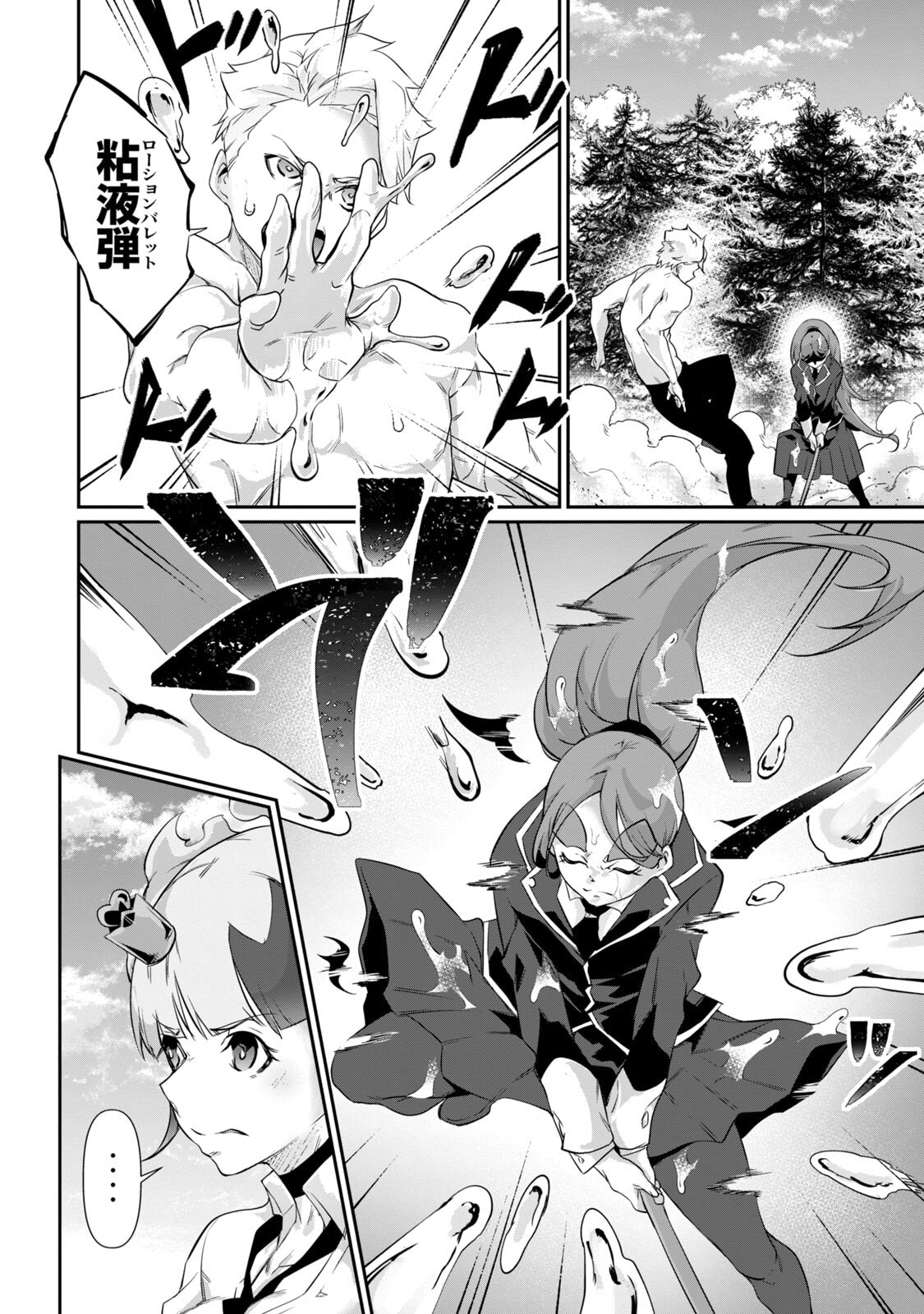 [Masai × Rokuichi]Hacking Ghost ~Karada ni Shika Kachi no Nai Gakuen~ Volume 5 Page 88