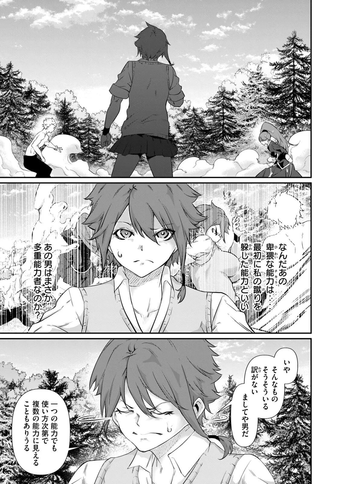 [Masai × Rokuichi]Hacking Ghost ~Karada ni Shika Kachi no Nai Gakuen~ Volume 5 Page 91