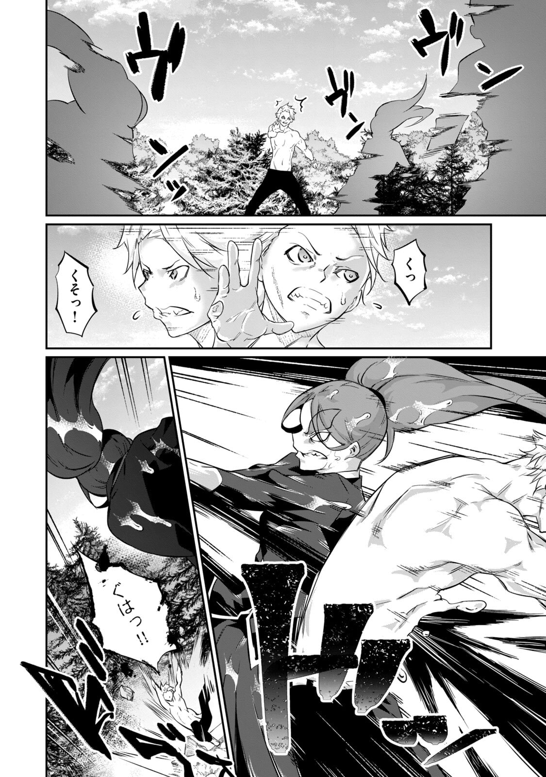 [Masai × Rokuichi]Hacking Ghost ~Karada ni Shika Kachi no Nai Gakuen~ Volume 5 Page 92