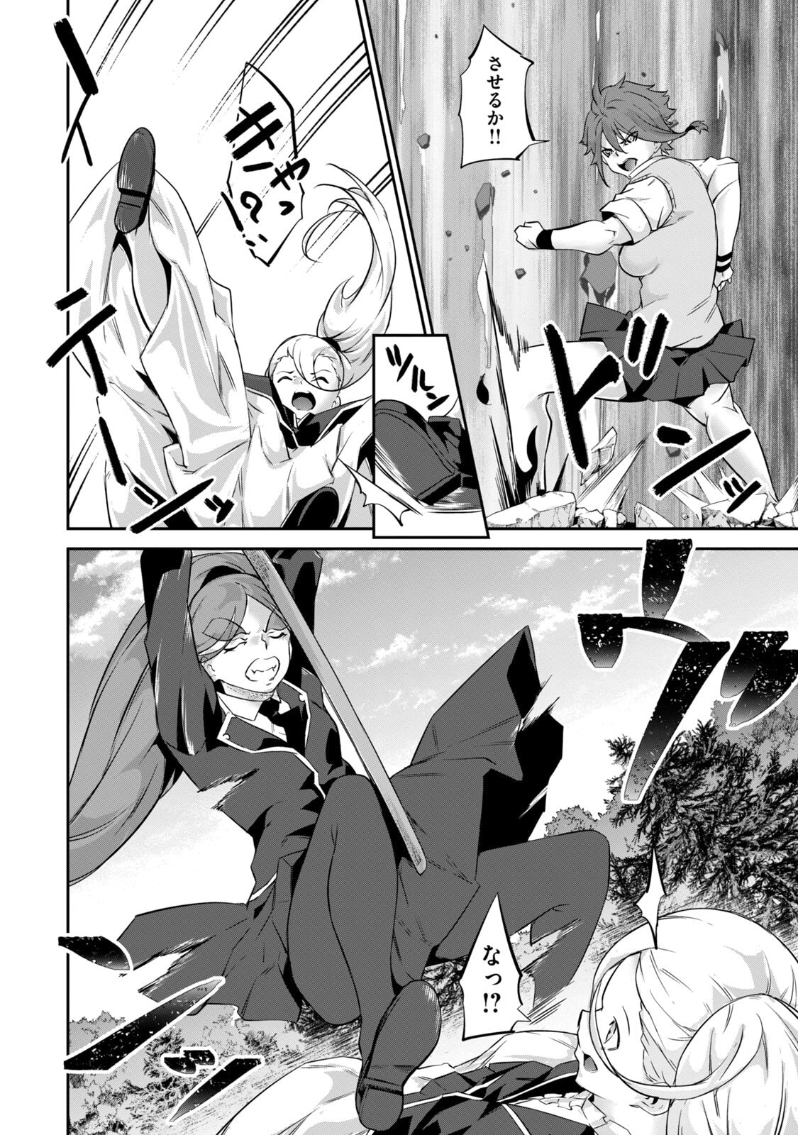 [Masai × Rokuichi]Hacking Ghost ~Karada ni Shika Kachi no Nai Gakuen~ Volume 5 Page 96