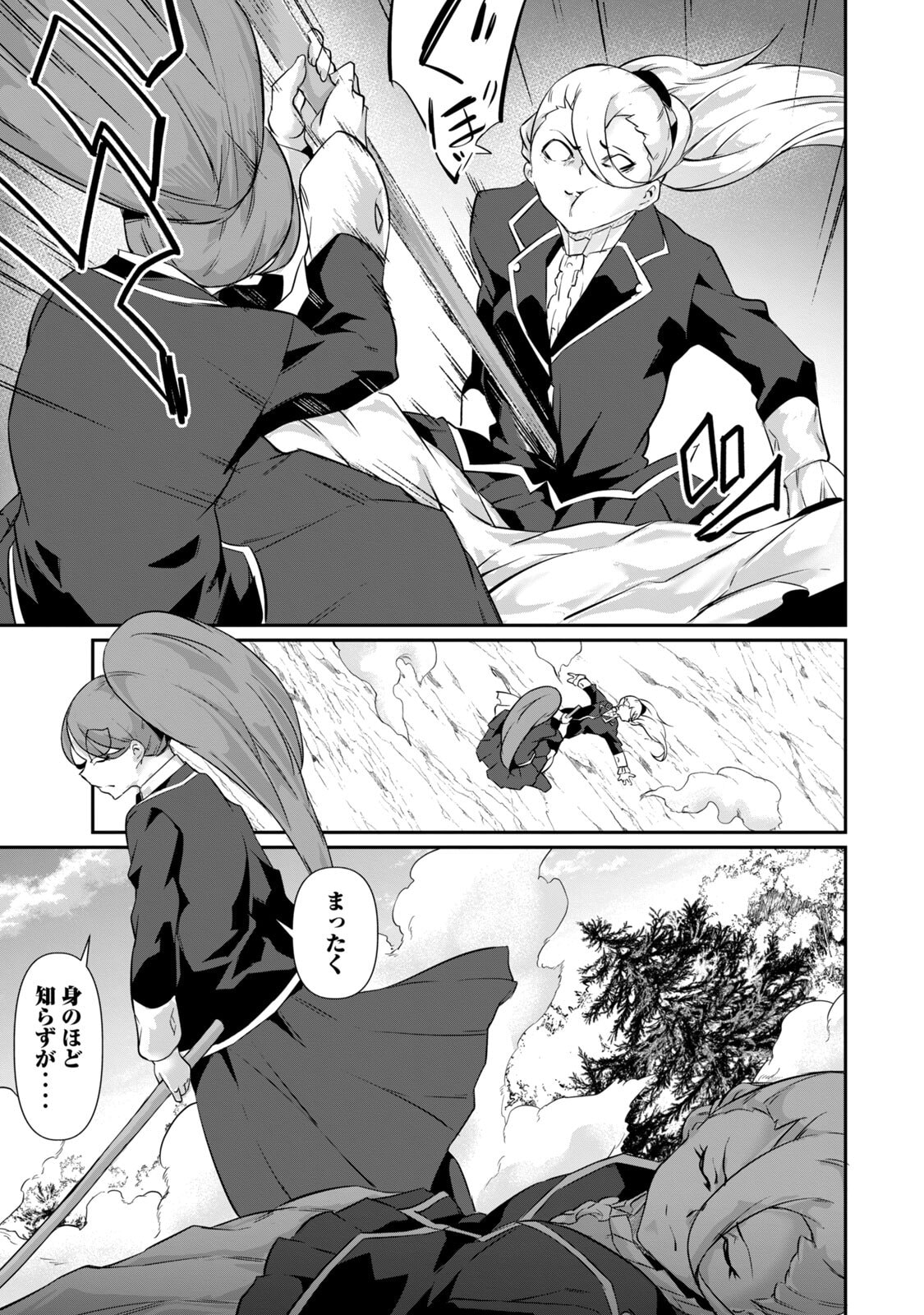 [Masai × Rokuichi]Hacking Ghost ~Karada ni Shika Kachi no Nai Gakuen~ Volume 5 Page 97