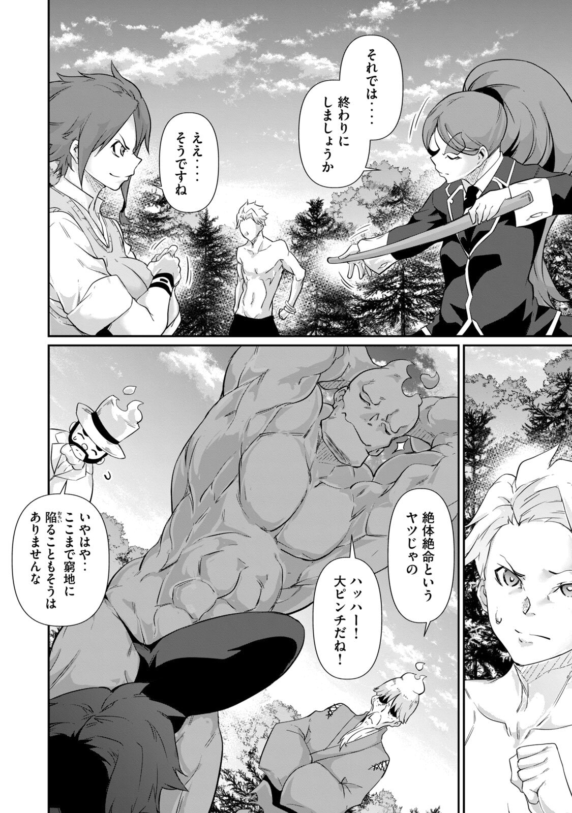 [Masai × Rokuichi]Hacking Ghost ~Karada ni Shika Kachi no Nai Gakuen~ Volume 5 Page 98