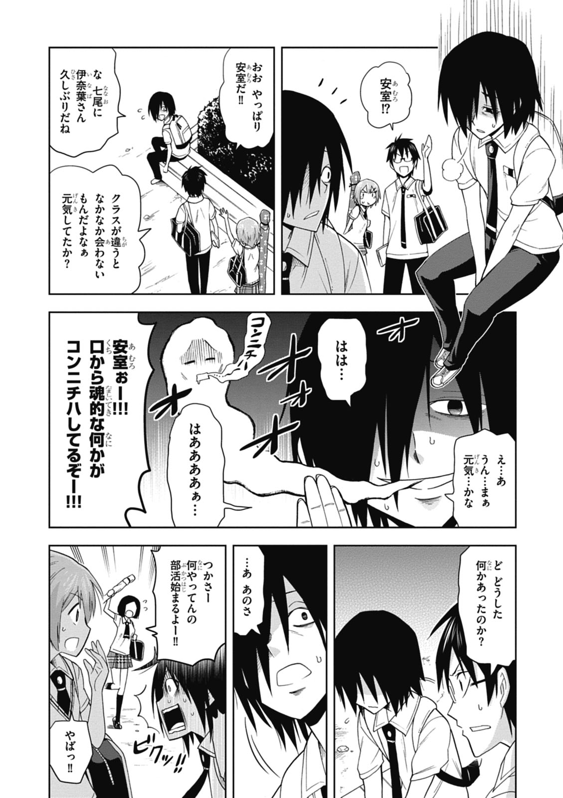 Hokago Rakki Garu - Vol. 1 Page 10