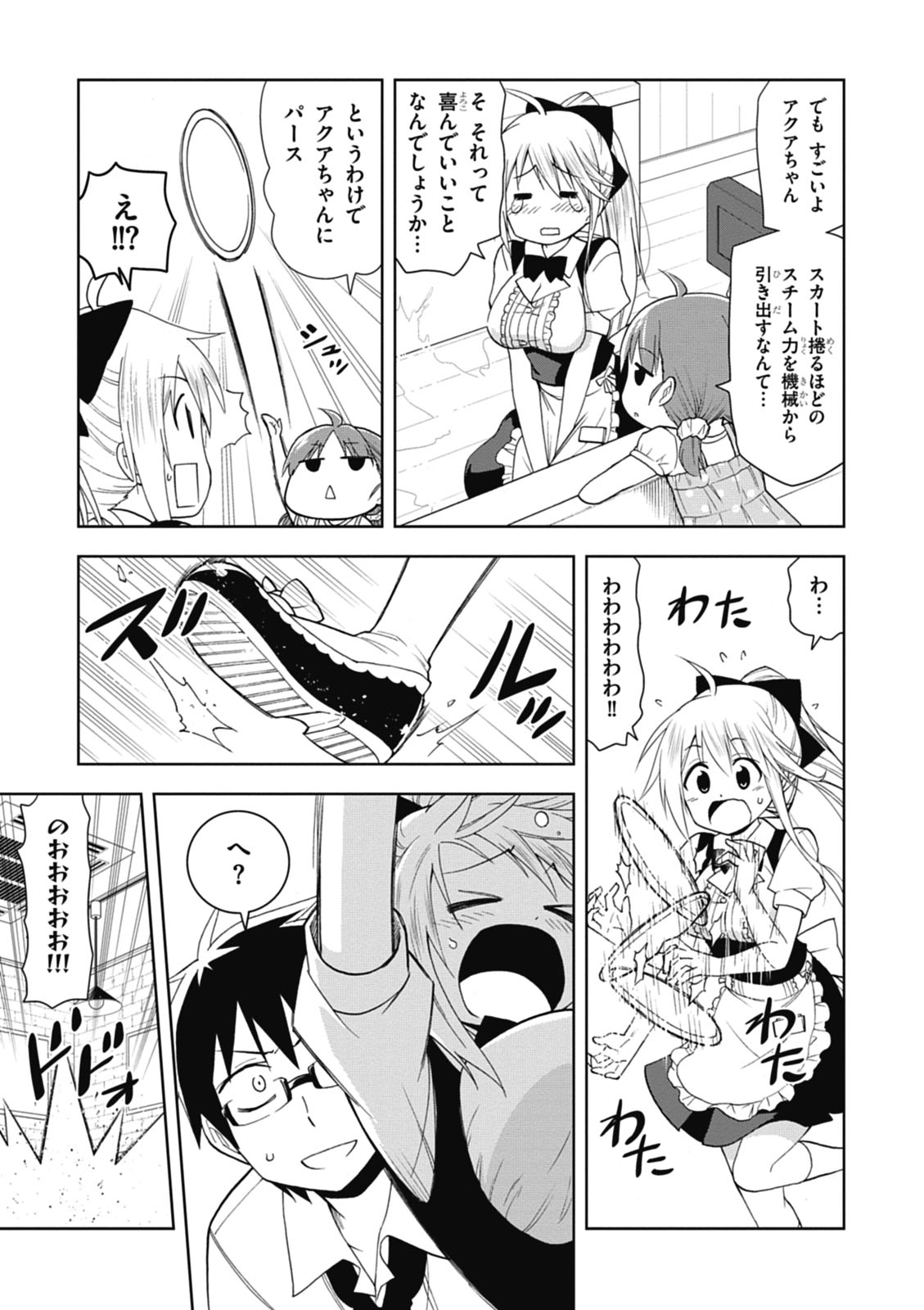 Hokago Rakki Garu - Vol. 1 Page 109