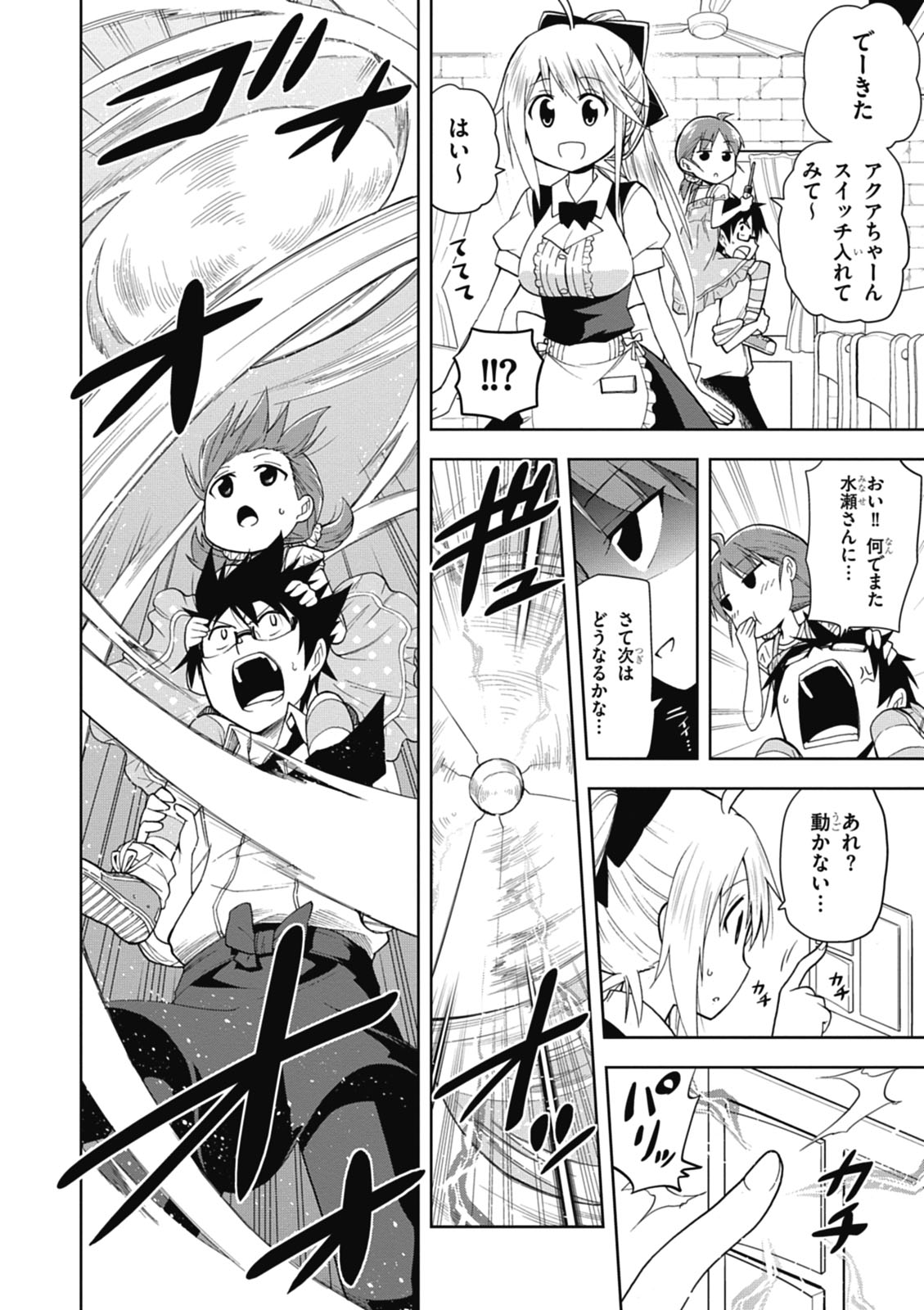 Hokago Rakki Garu - Vol. 1 Page 112