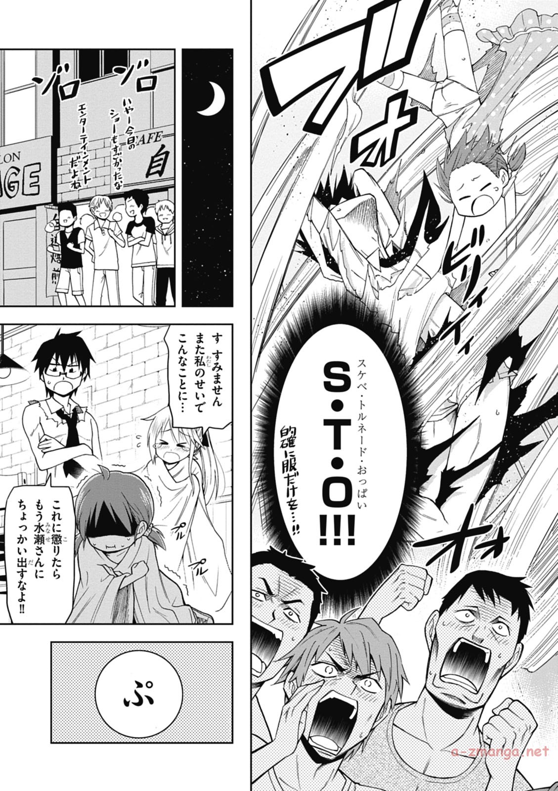 Hokago Rakki Garu - Vol. 1 Page 115