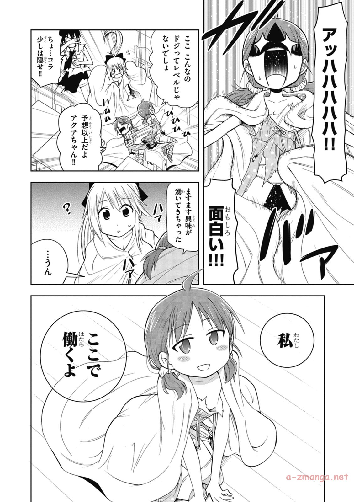 Hokago Rakki Garu - Vol. 1 Page 116
