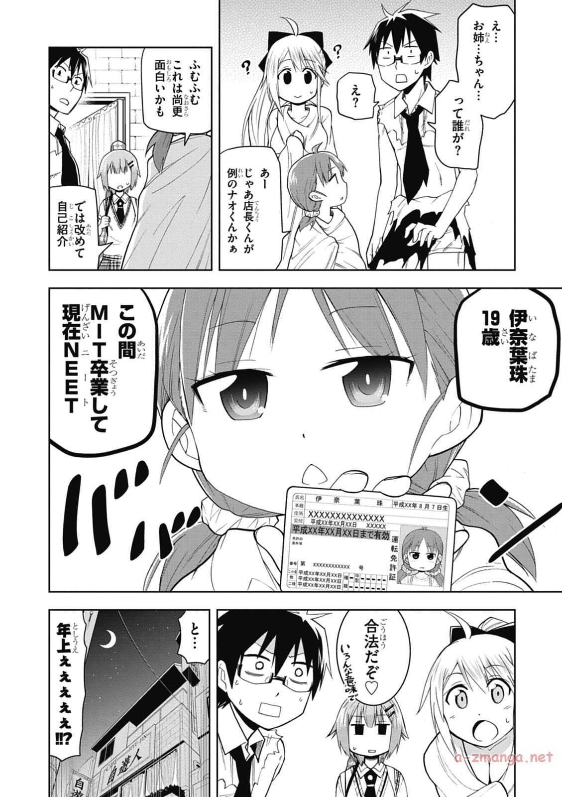 Hokago Rakki Garu - Vol. 1 Page 118