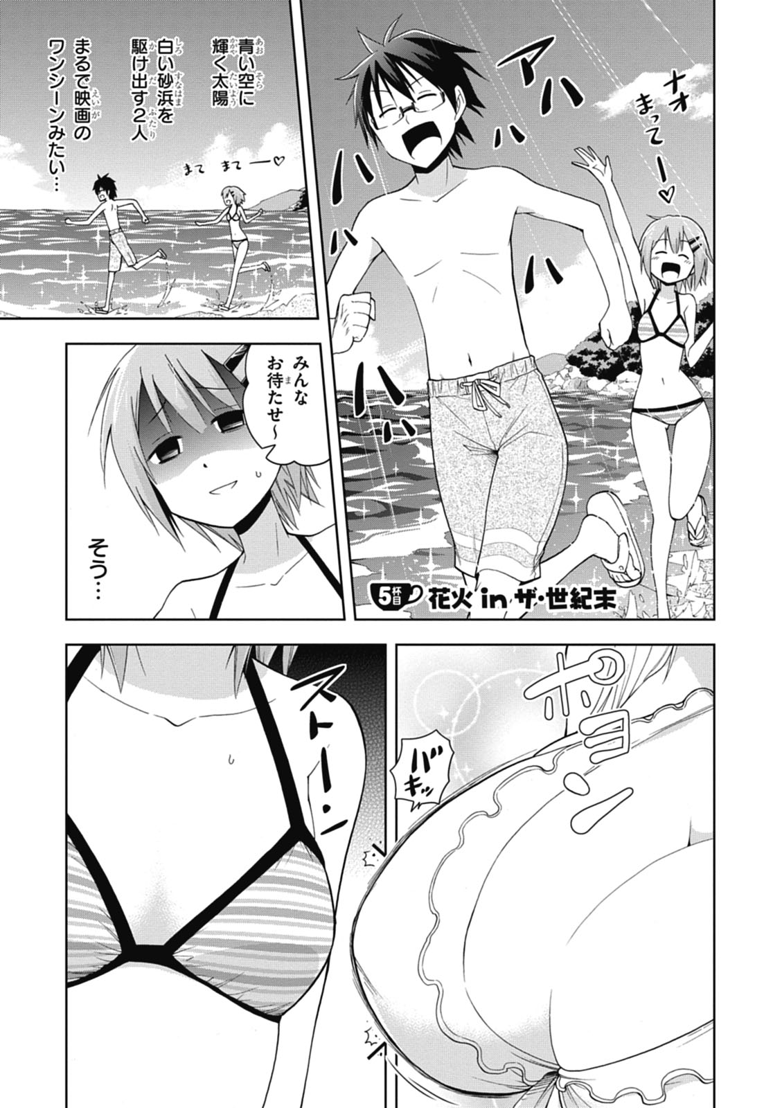 Hokago Rakki Garu - Vol. 1 Page 119