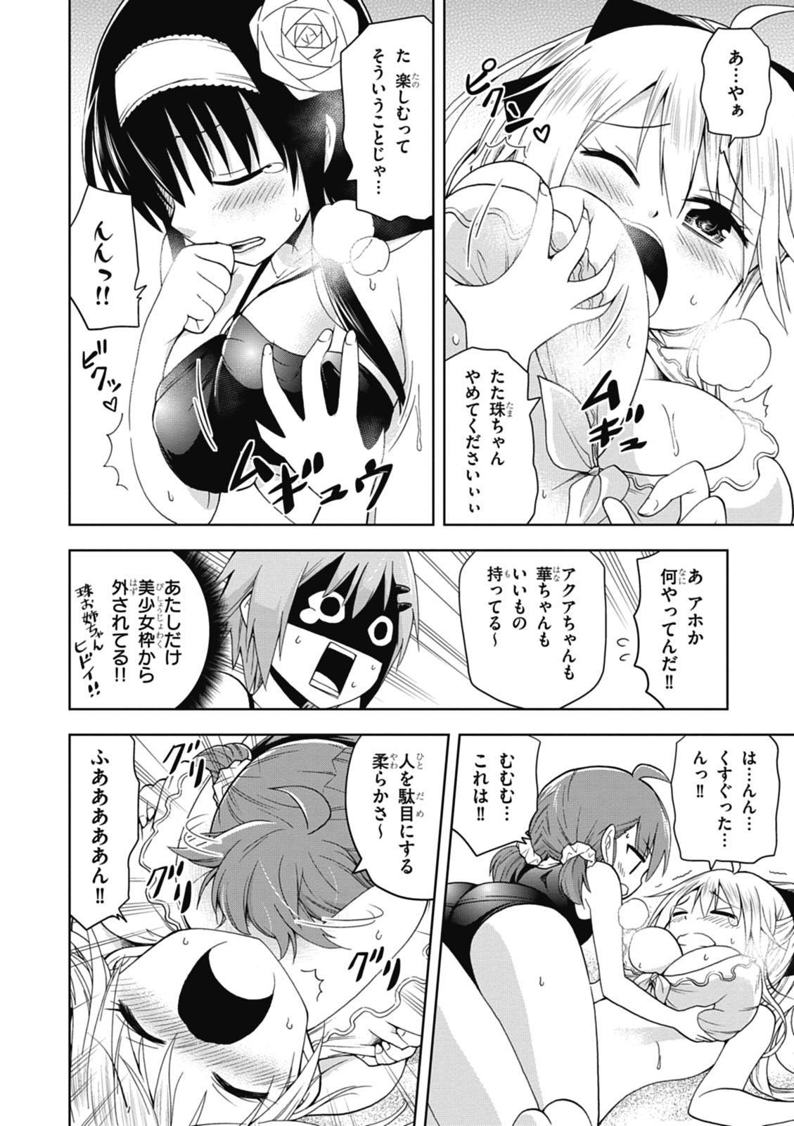 Hokago Rakki Garu - Vol. 1 Page 126